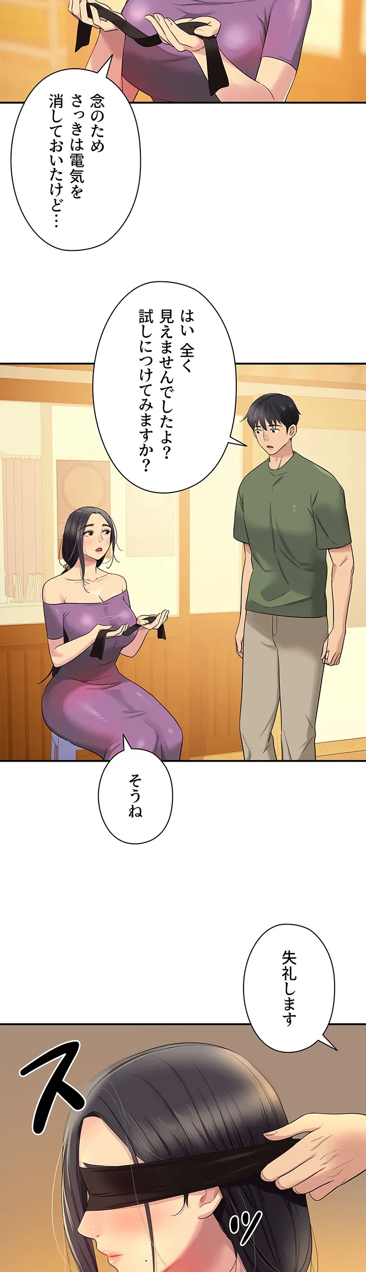 壁穴開いてます - Page 13